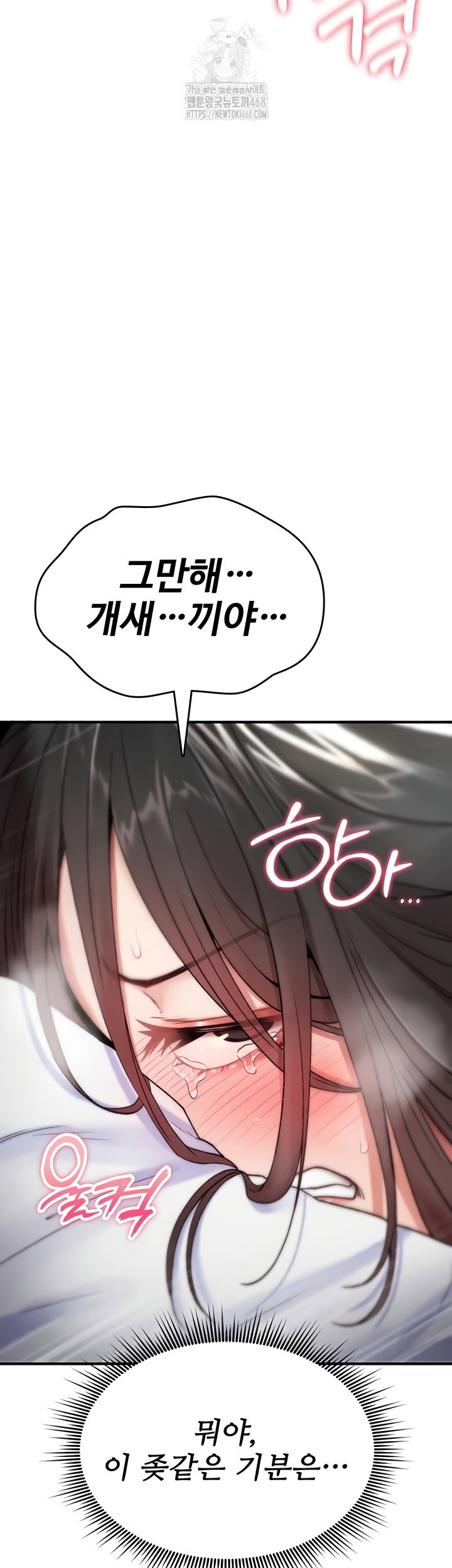 you-wont-break-me-raw-chap-4-8