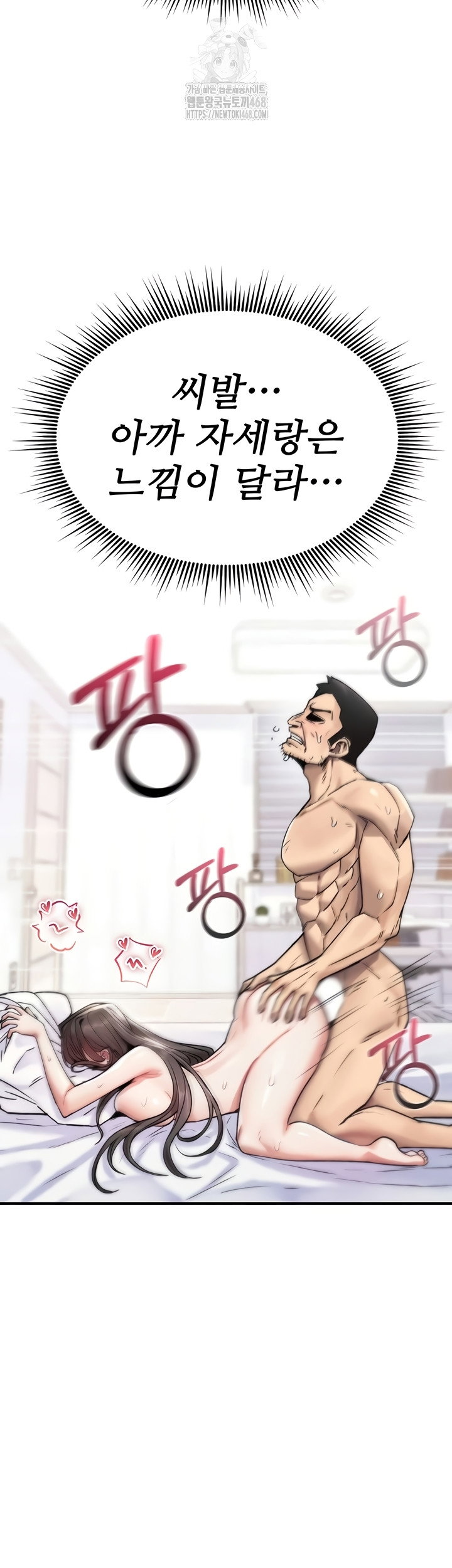 you-wont-break-me-raw-chap-4-9