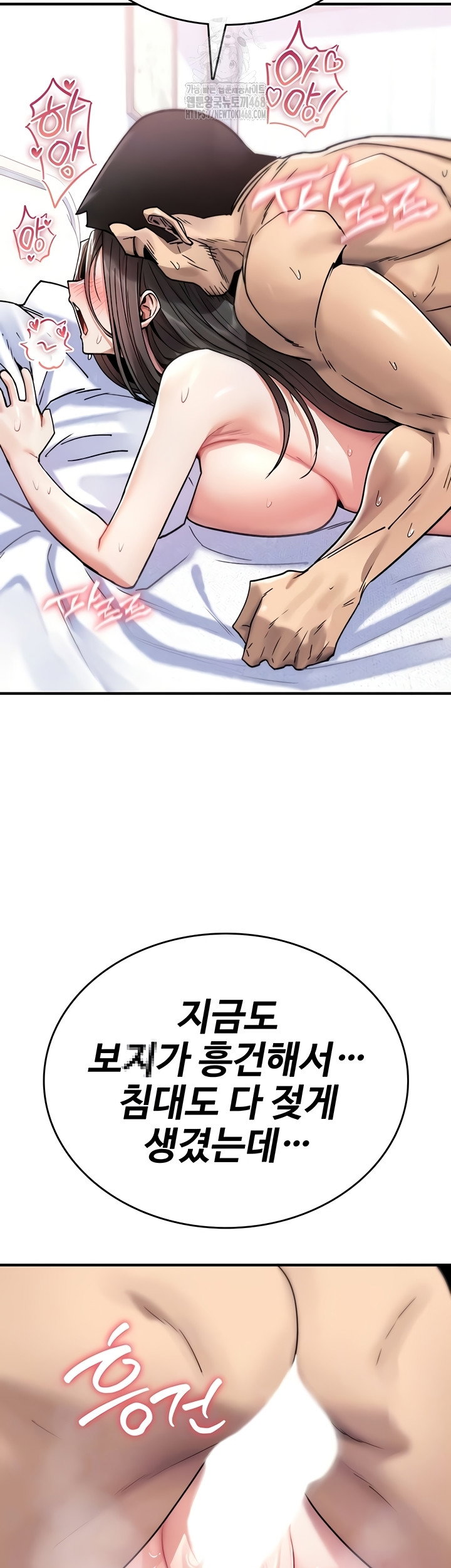 you-wont-break-me-raw-chap-4-11