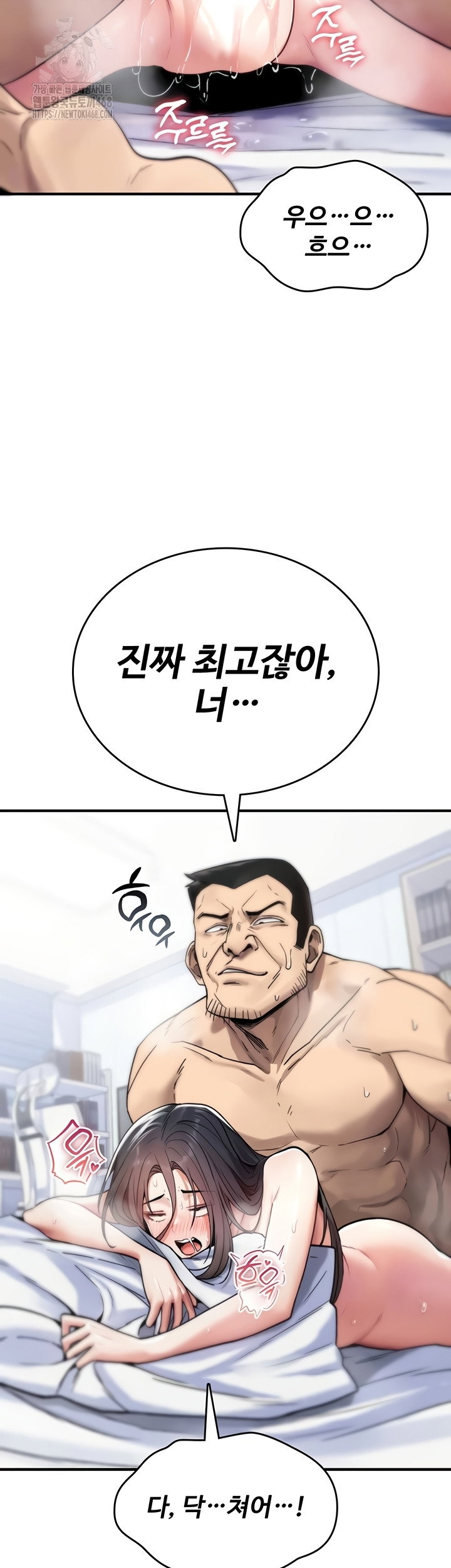 you-wont-break-me-raw-chap-4-12