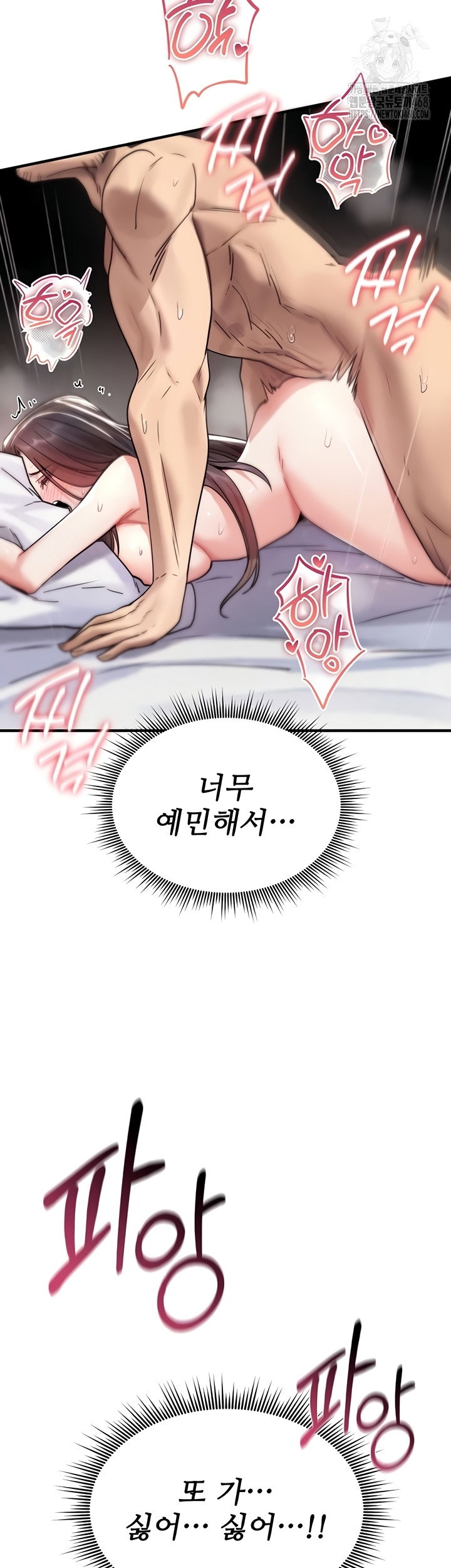 you-wont-break-me-raw-chap-4-14