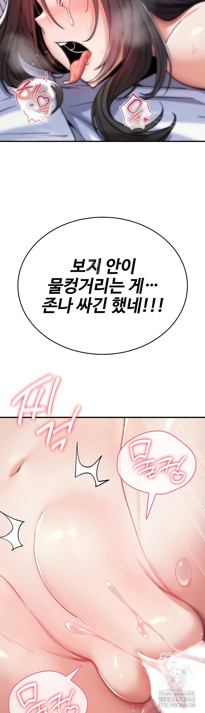 you-wont-break-me-raw-chap-4-22