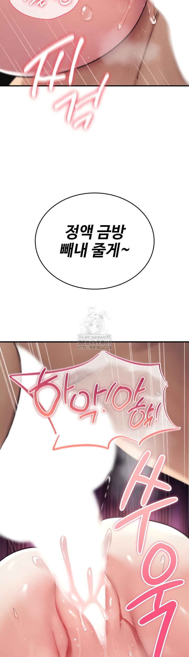 you-wont-break-me-raw-chap-4-23