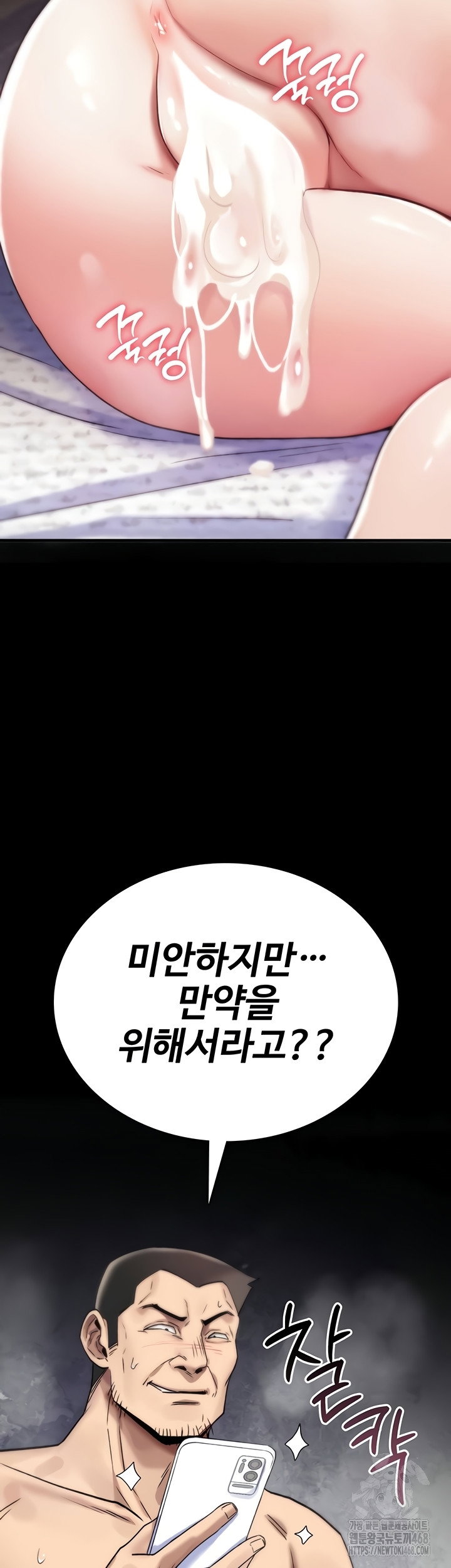 you-wont-break-me-raw-chap-4-34
