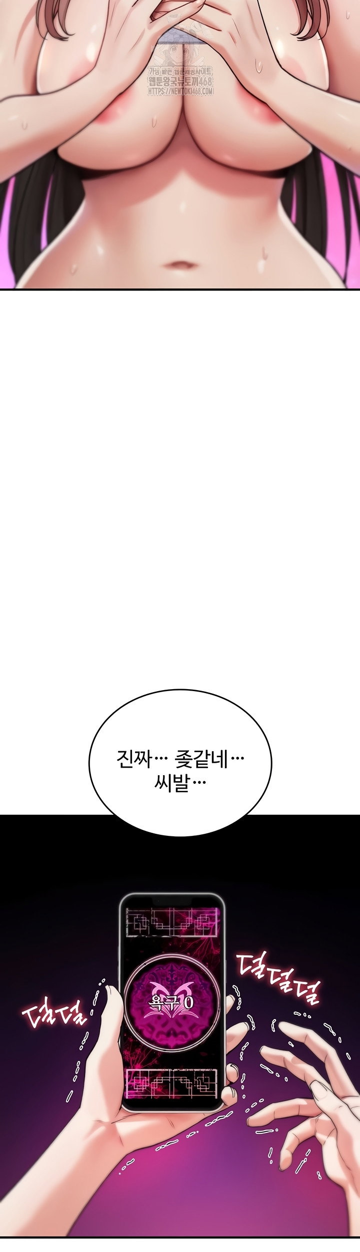 you-wont-break-me-raw-chap-4-42
