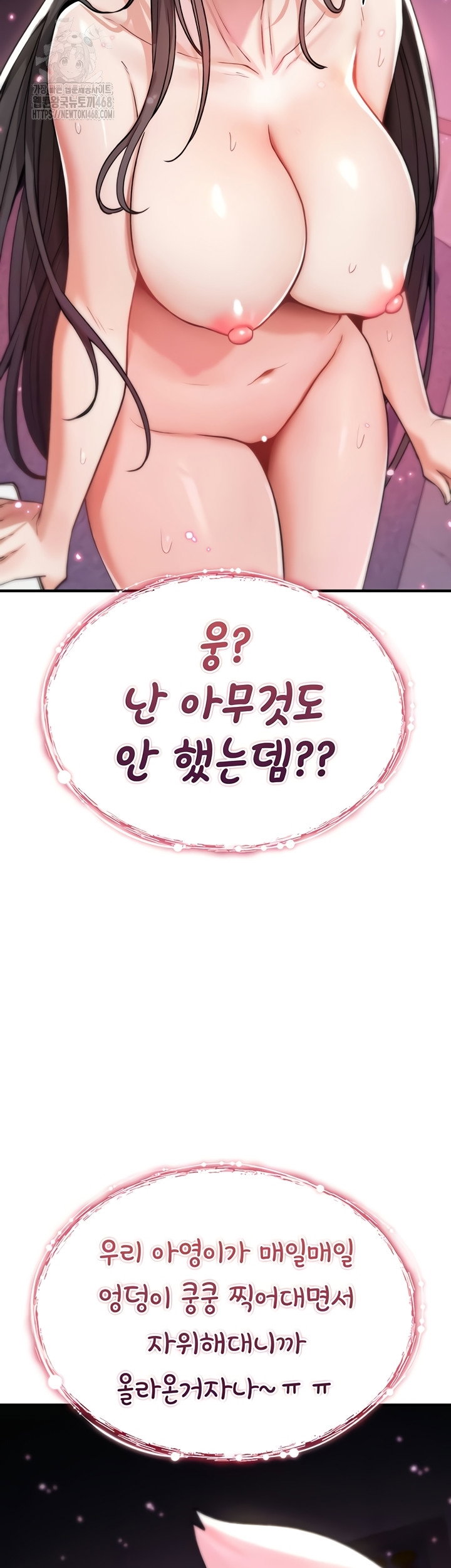 you-wont-break-me-raw-chap-4-47