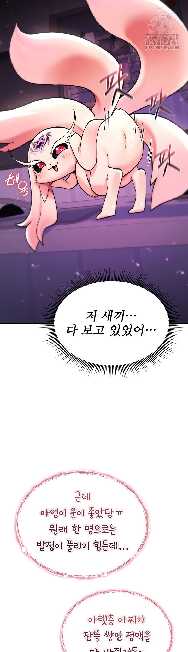 you-wont-break-me-raw-chap-4-48