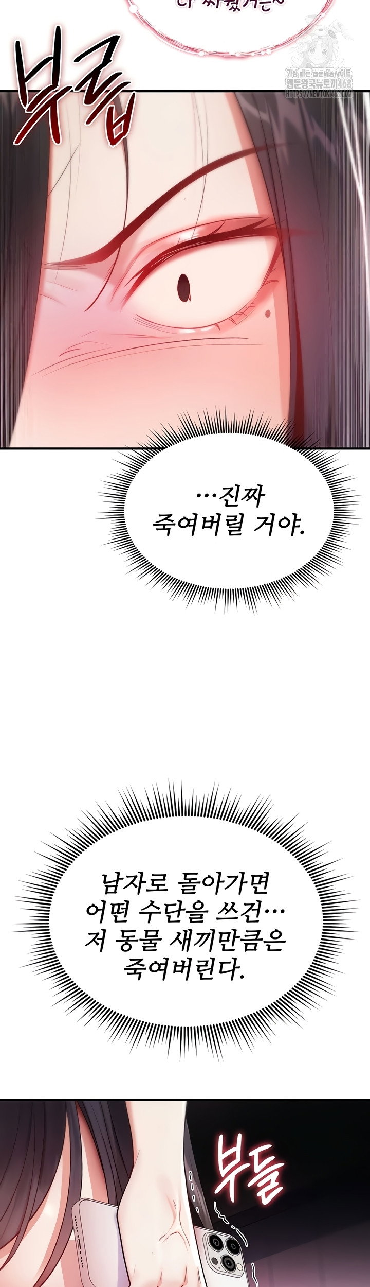 you-wont-break-me-raw-chap-4-49