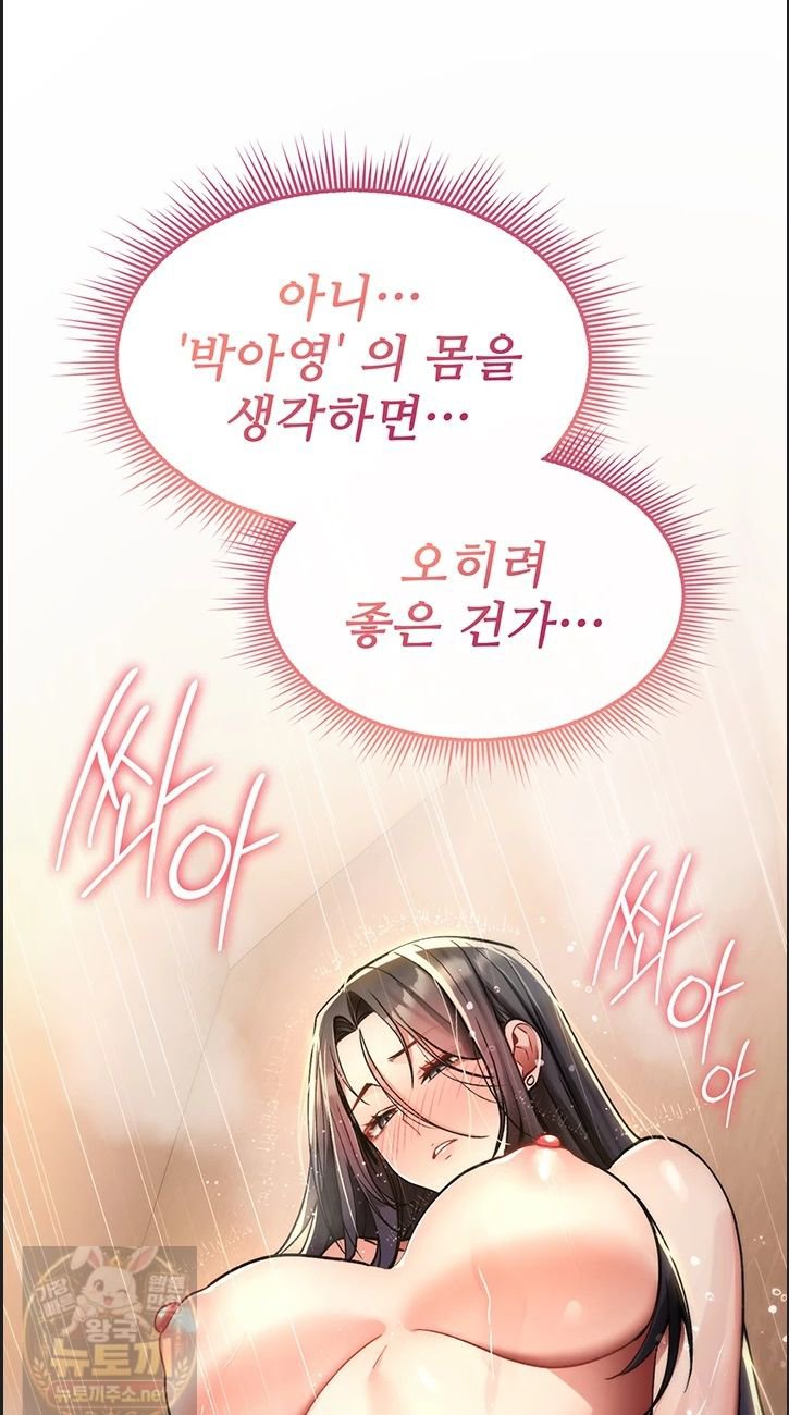 you-wont-break-me-raw-chap-41-35