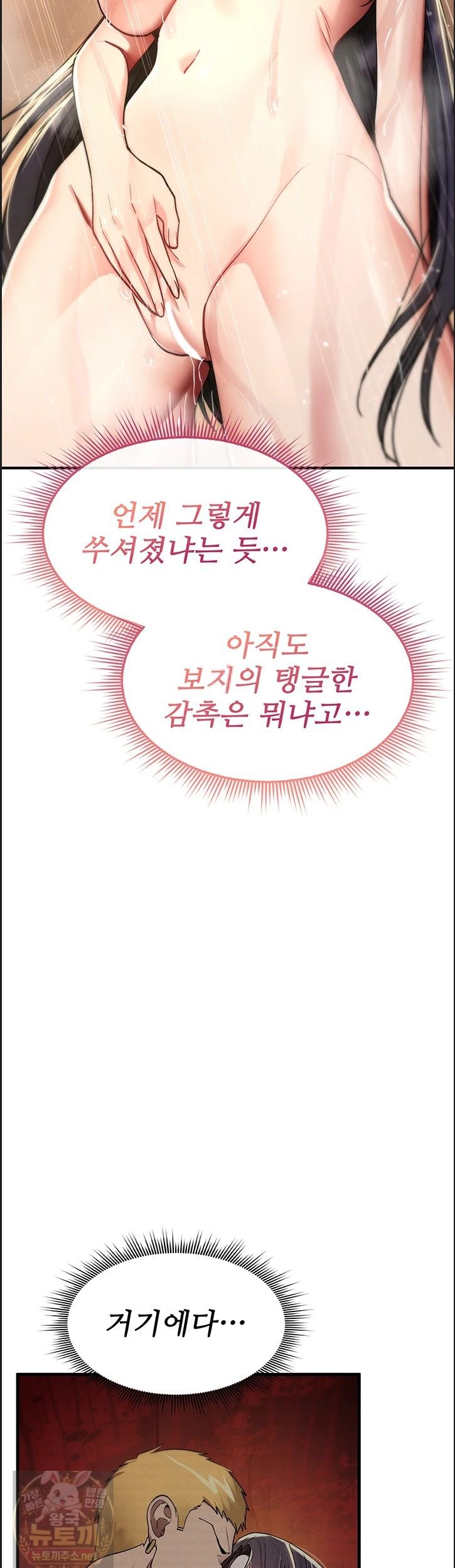 you-wont-break-me-raw-chap-41-36