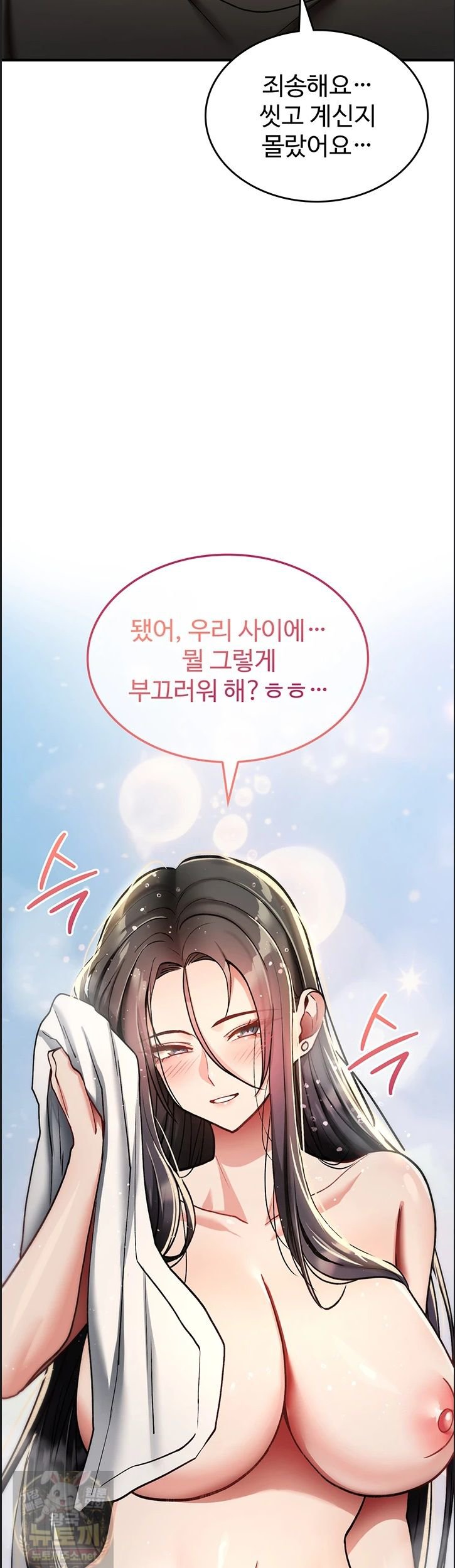 you-wont-break-me-raw-chap-41-40