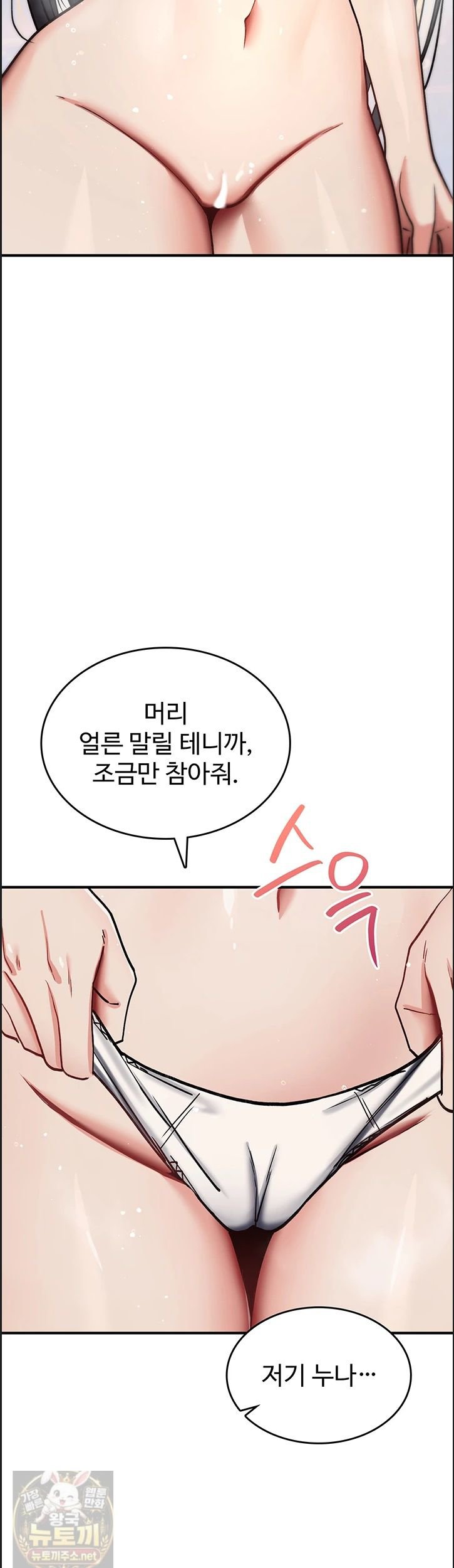 you-wont-break-me-raw-chap-41-41
