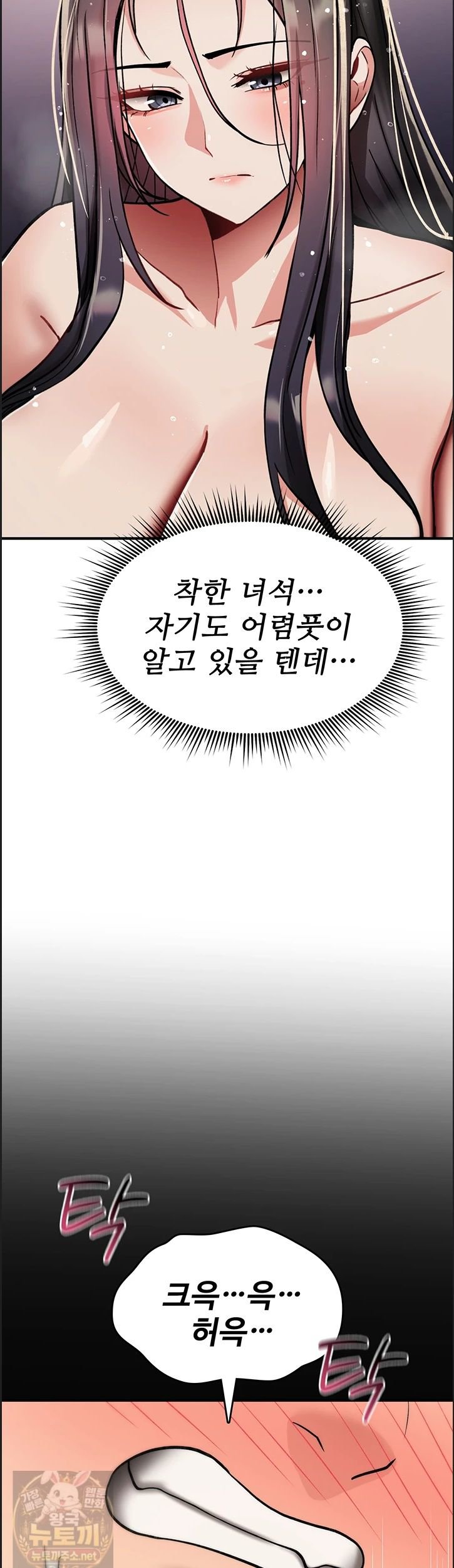 you-wont-break-me-raw-chap-41-48