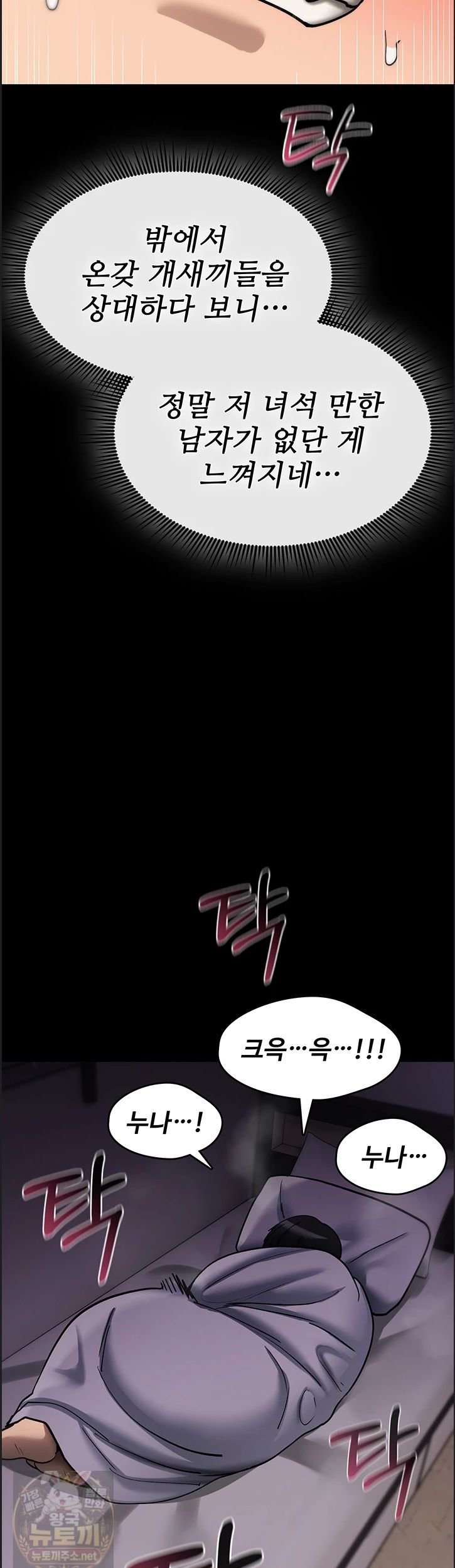 you-wont-break-me-raw-chap-41-49