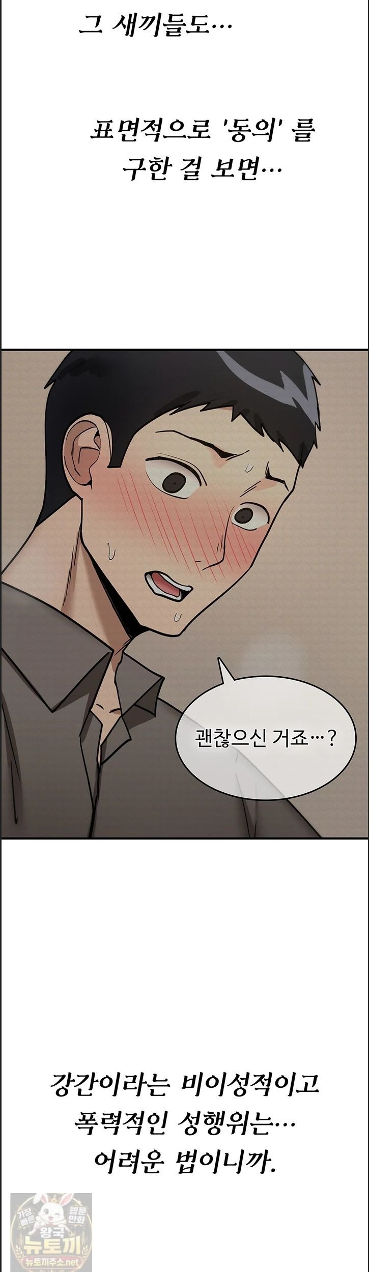 you-wont-break-me-raw-chap-41-53