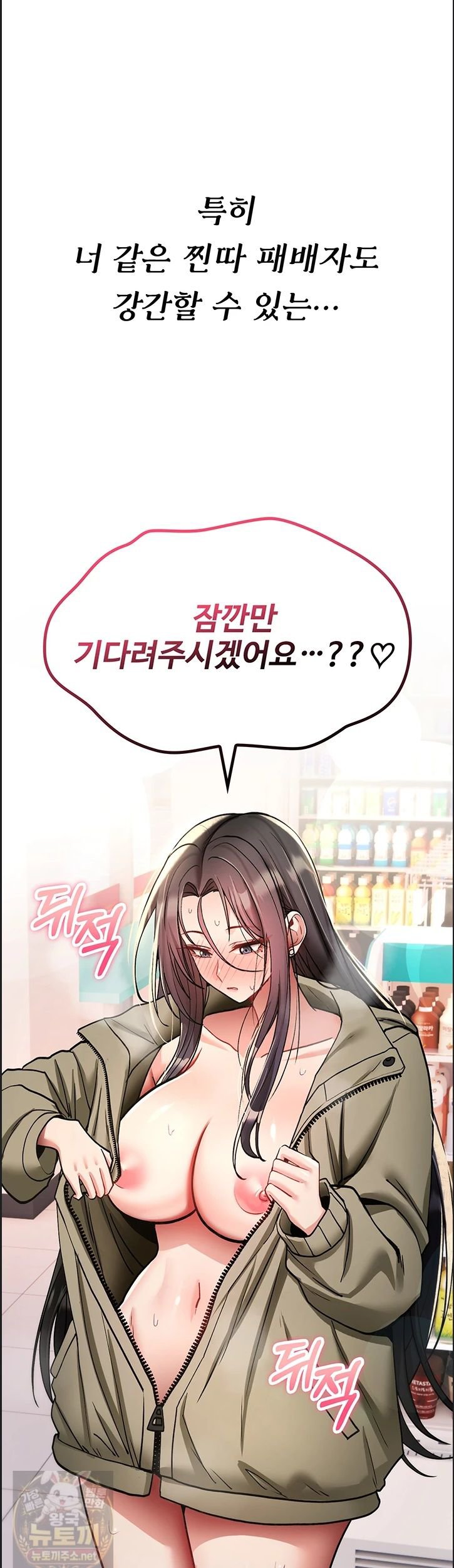 you-wont-break-me-raw-chap-41-58