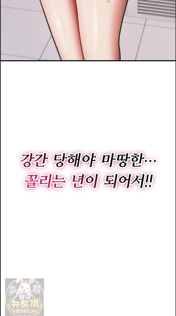 you-wont-break-me-raw-chap-41-59