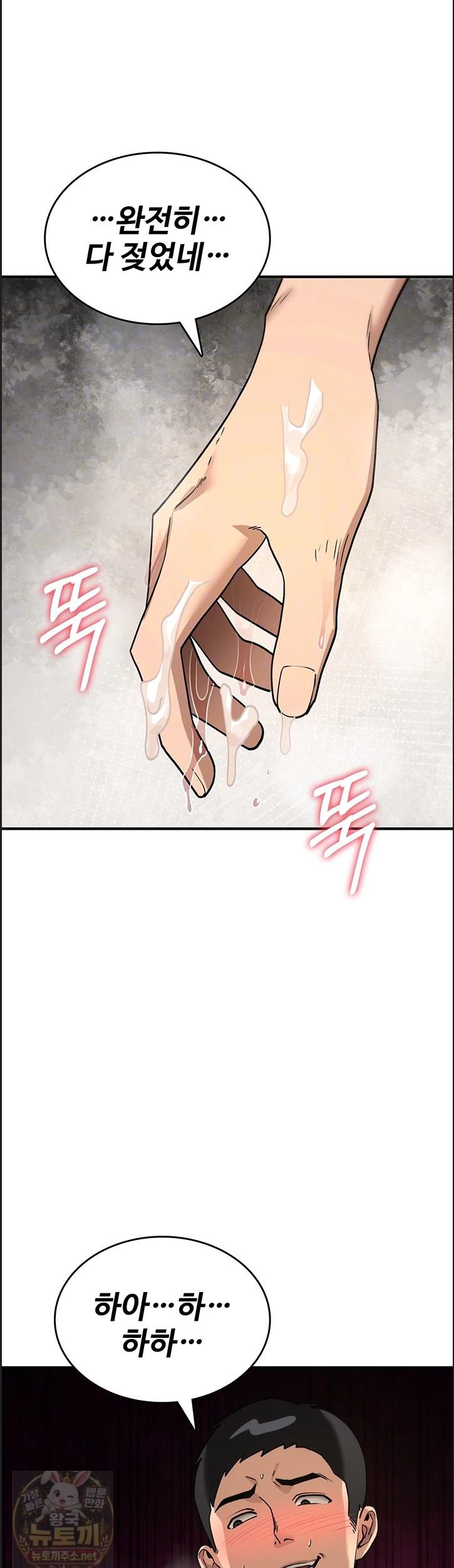 you-wont-break-me-raw-chap-41-8