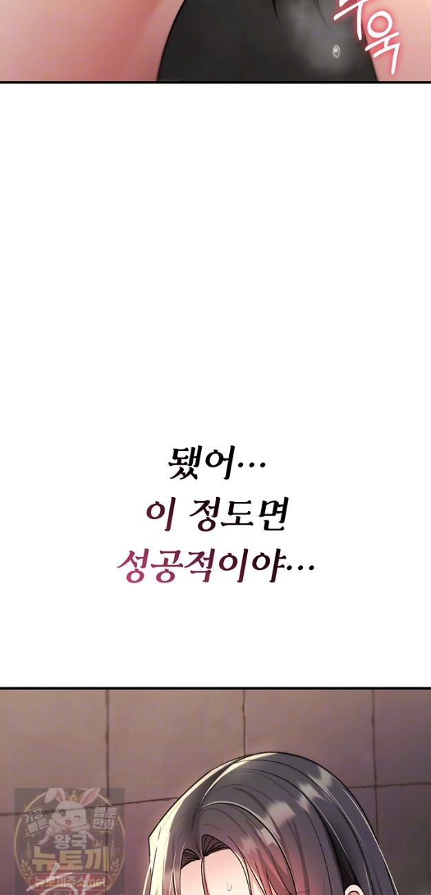 you-wont-break-me-raw-chap-42-11