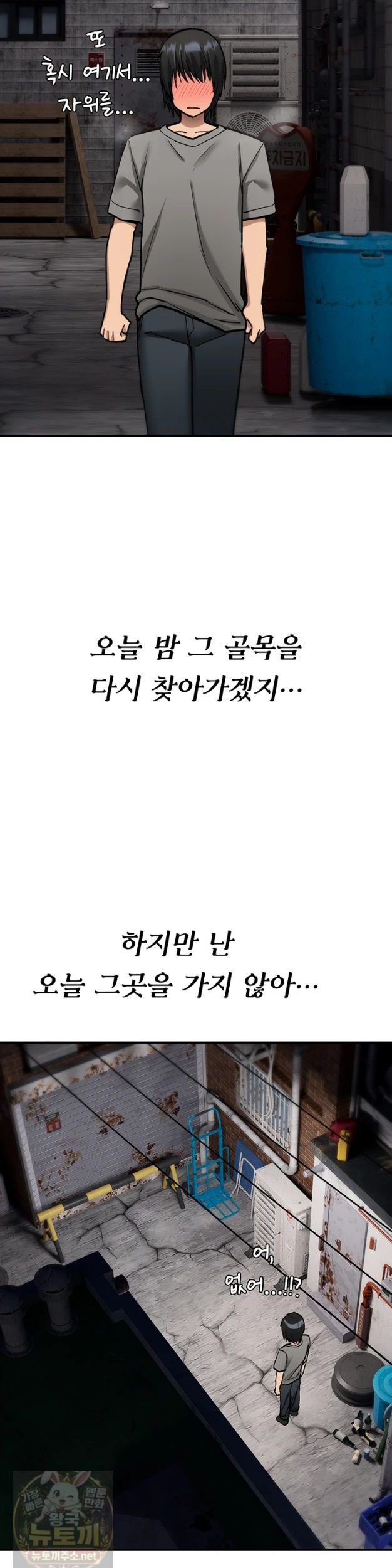 you-wont-break-me-raw-chap-42-14