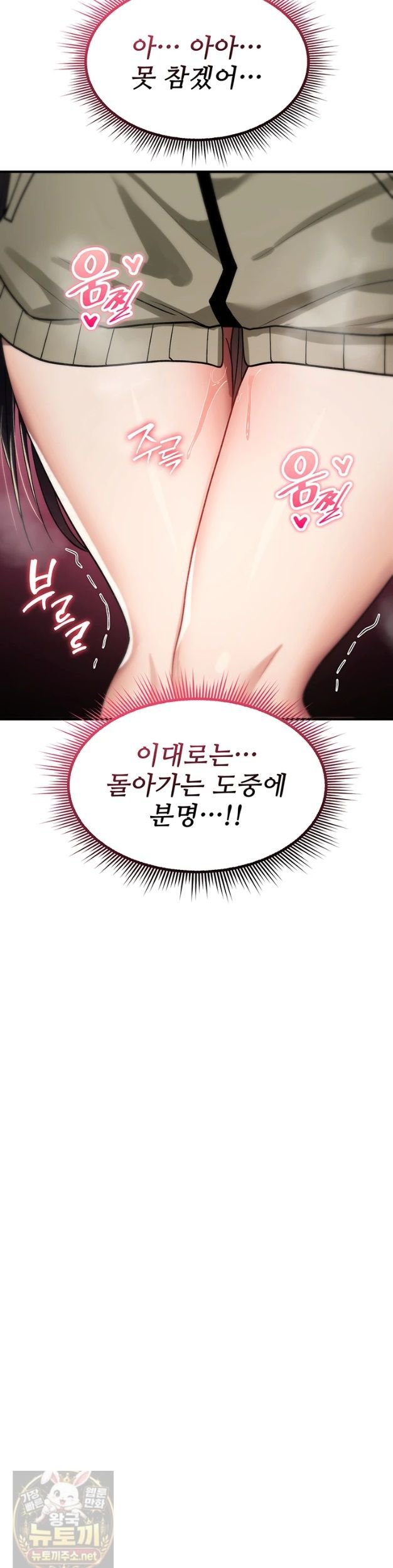 you-wont-break-me-raw-chap-42-20
