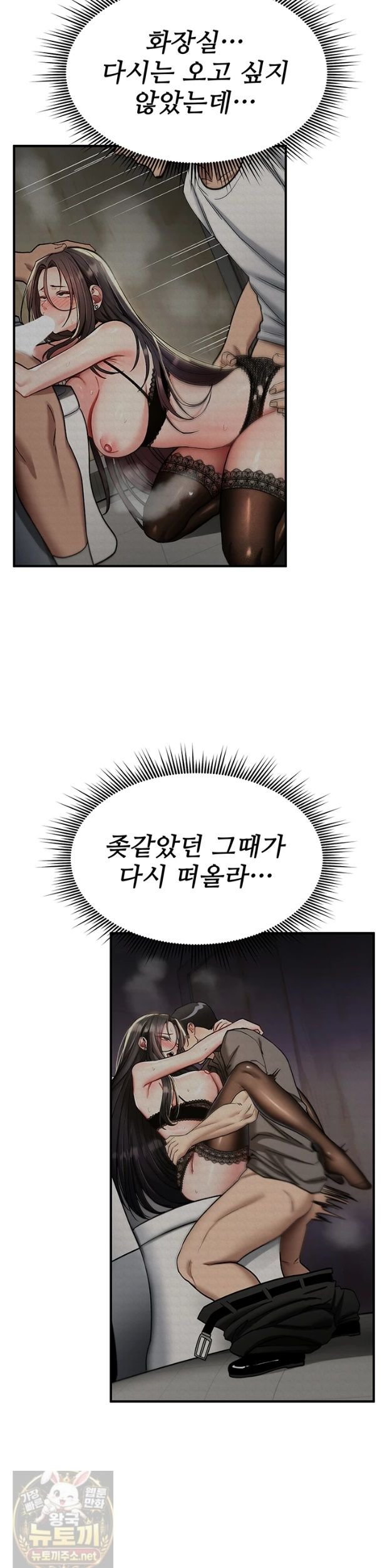 you-wont-break-me-raw-chap-42-26