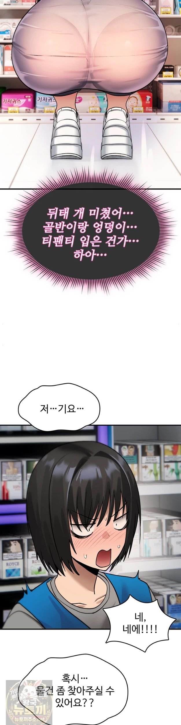 you-wont-break-me-raw-chap-42-38