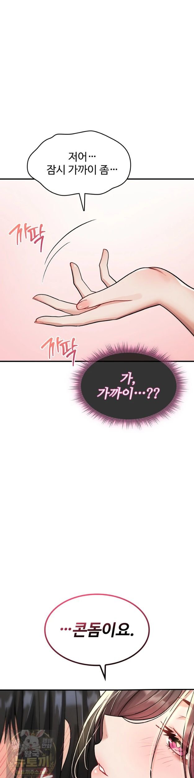 you-wont-break-me-raw-chap-42-40