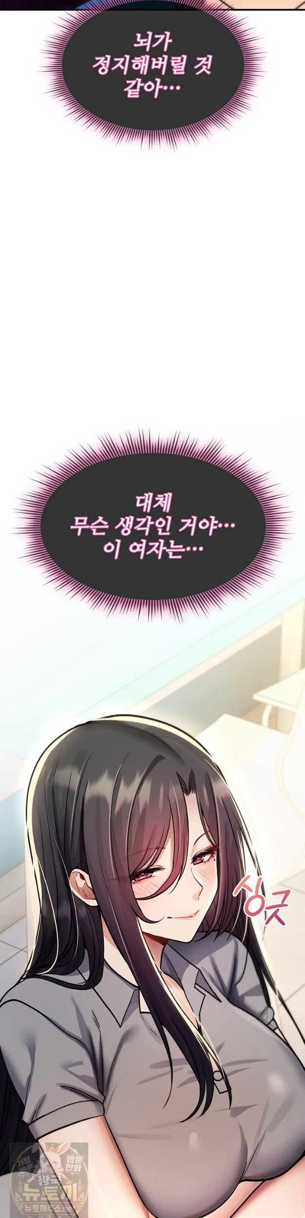 you-wont-break-me-raw-chap-42-42