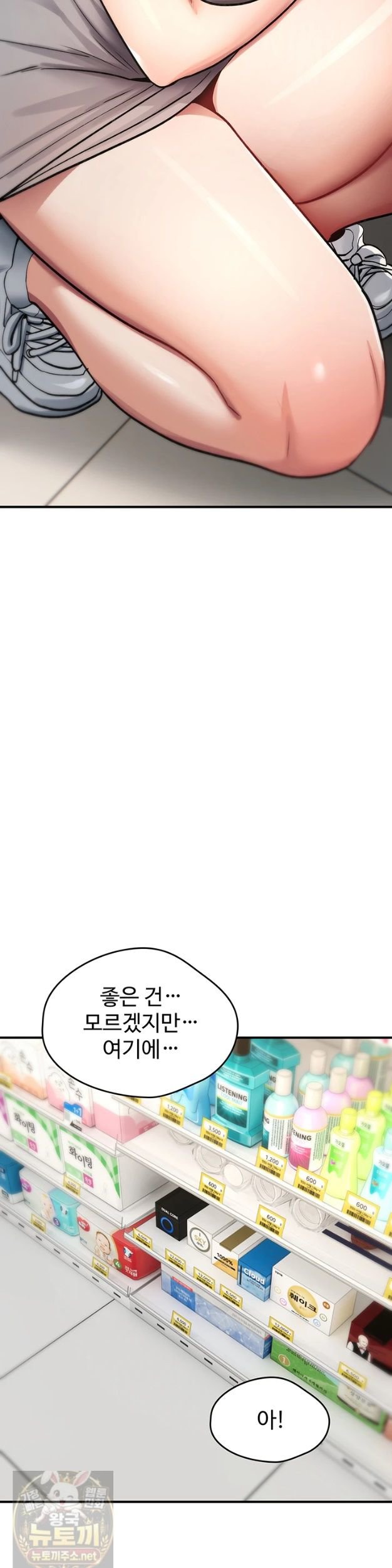 you-wont-break-me-raw-chap-42-43