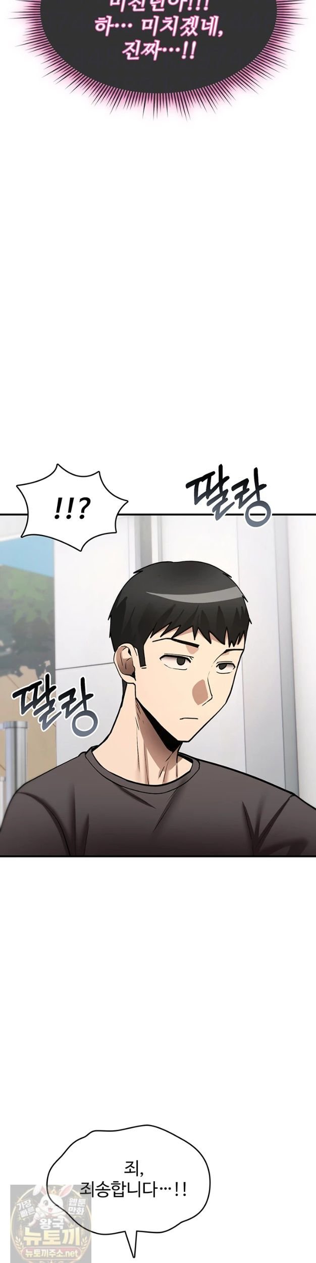 you-wont-break-me-raw-chap-42-7