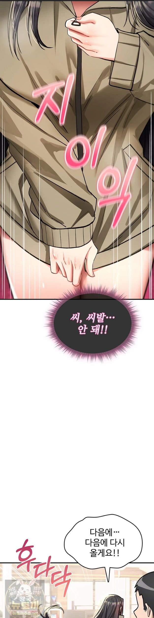 you-wont-break-me-raw-chap-42-8