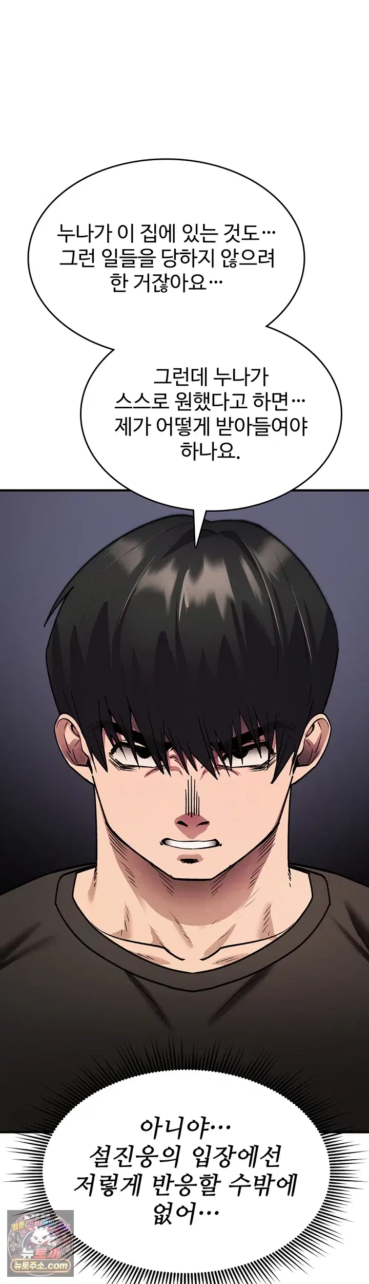 you-wont-break-me-raw-chap-44-33