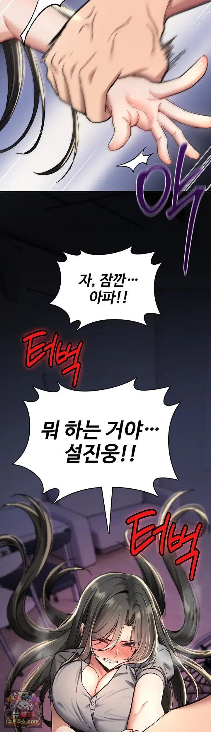 you-wont-break-me-raw-chap-44-41