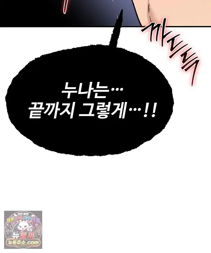 you-wont-break-me-raw-chap-44-46