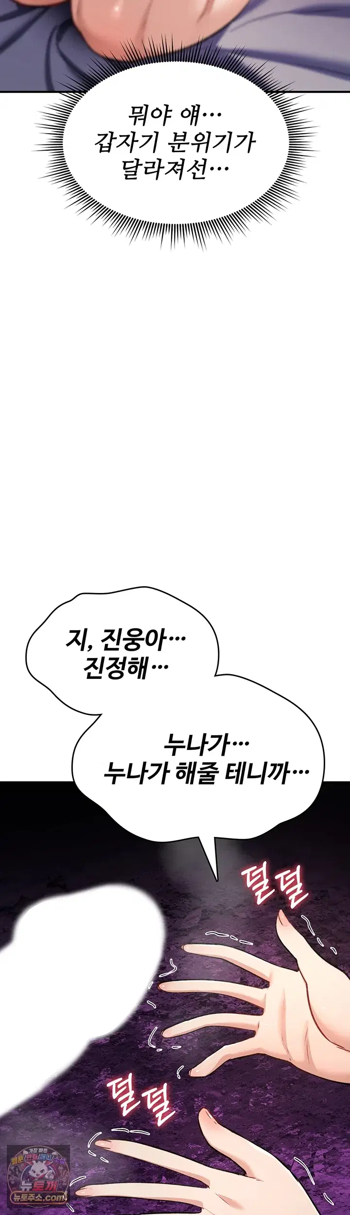 you-wont-break-me-raw-chap-44-58