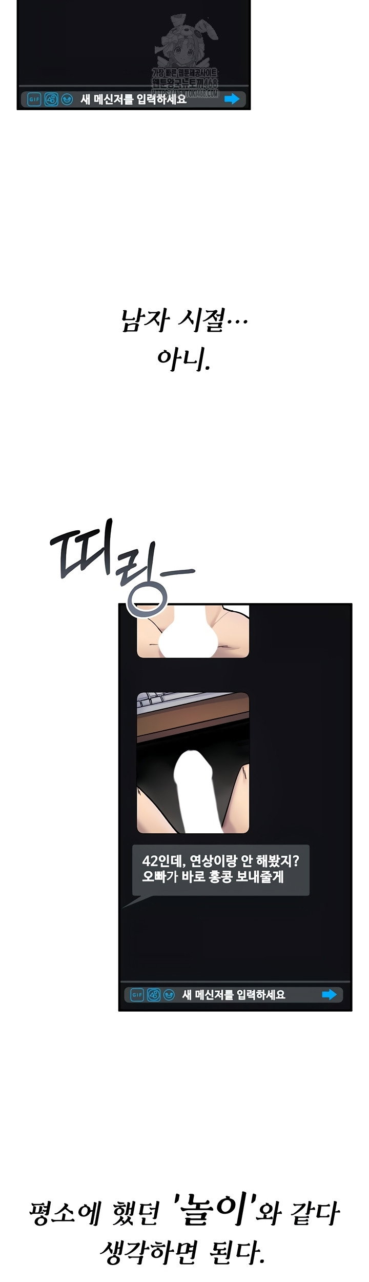 you-wont-break-me-raw-chap-5-14