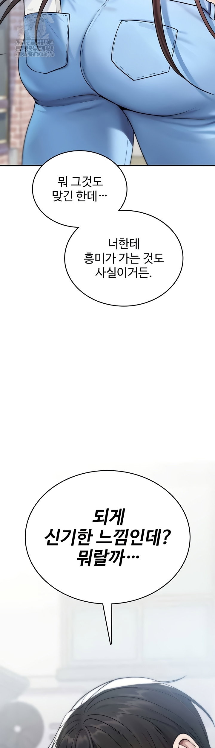 you-wont-break-me-raw-chap-5-46
