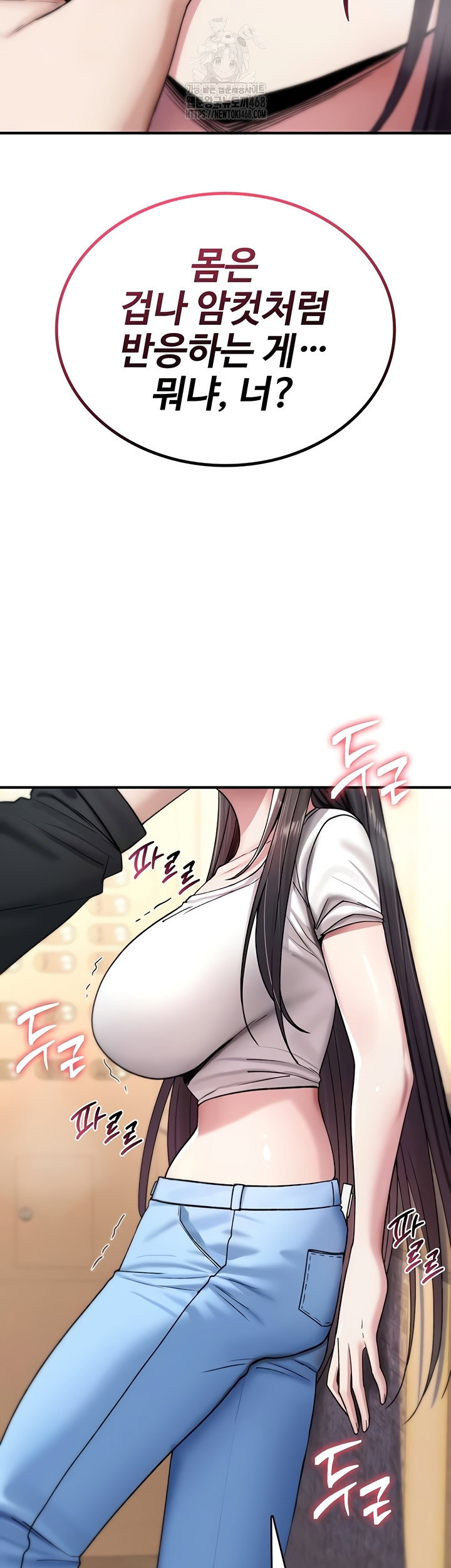 you-wont-break-me-raw-chap-5-61