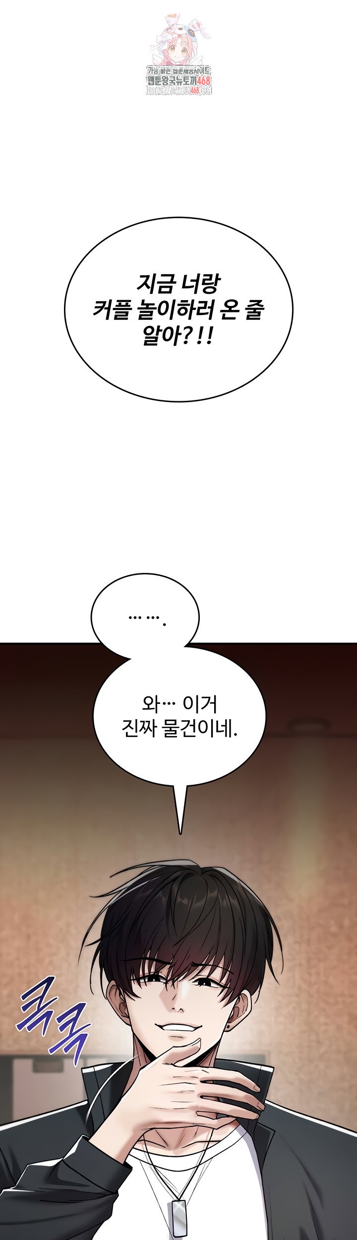 you-wont-break-me-raw-chap-6-0