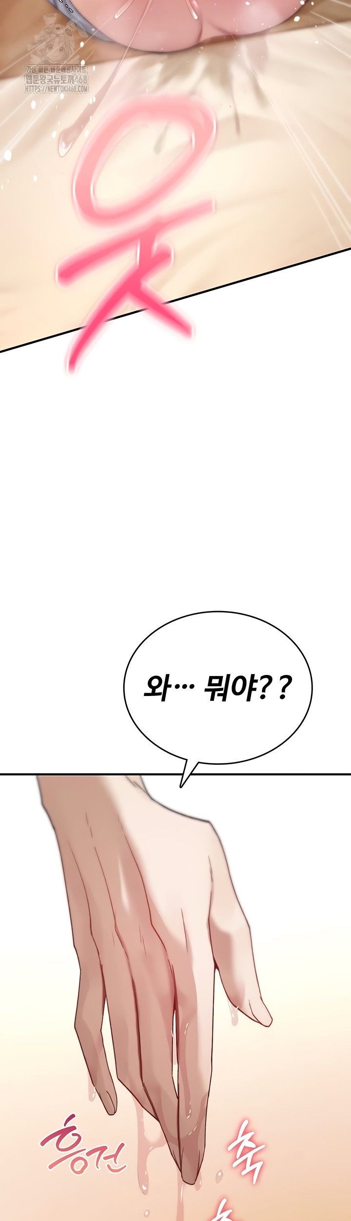 you-wont-break-me-raw-chap-6-51