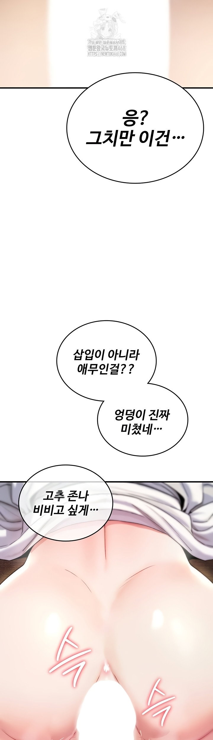 you-wont-break-me-raw-chap-6-58