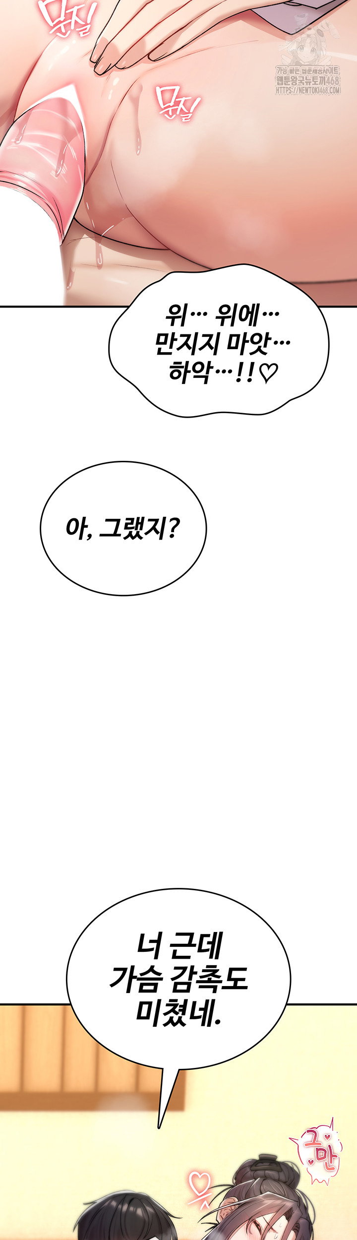 you-wont-break-me-raw-chap-7-45