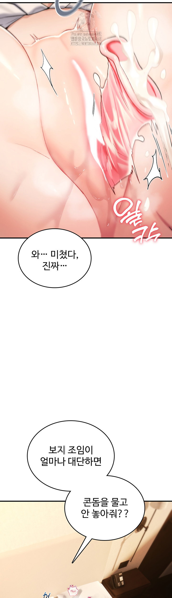 you-wont-break-me-raw-chap-7-56