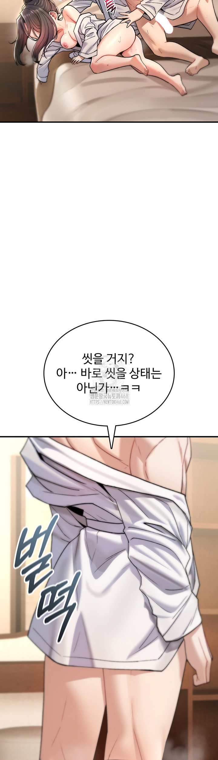you-wont-break-me-raw-chap-7-58