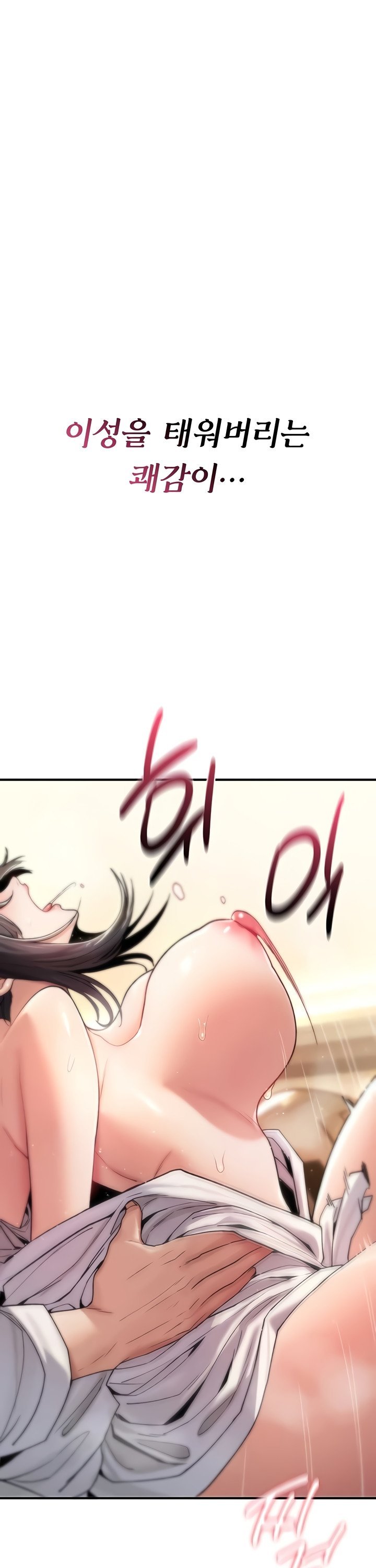 you-wont-break-me-raw-chap-8-0
