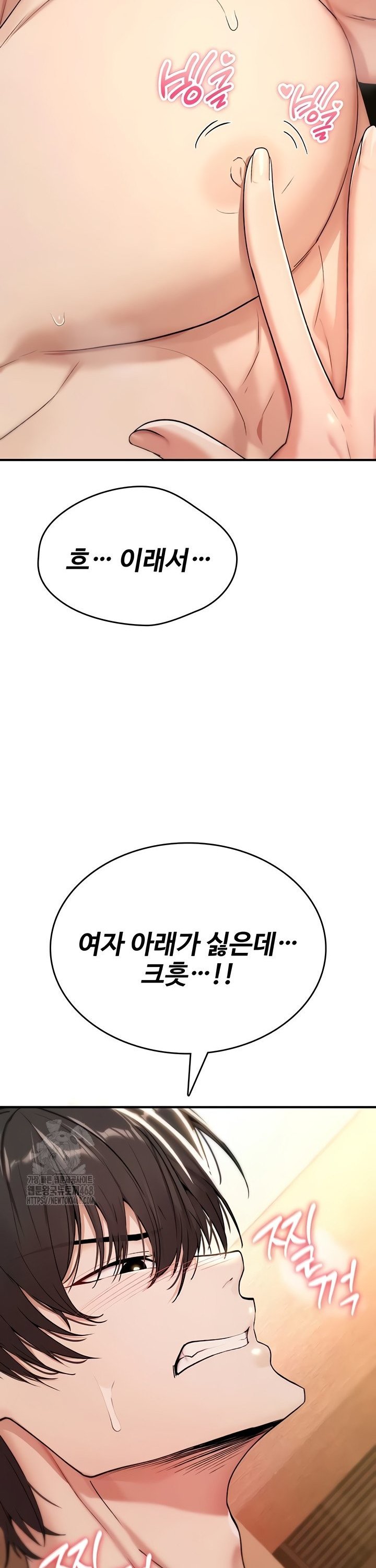 you-wont-break-me-raw-chap-8-14
