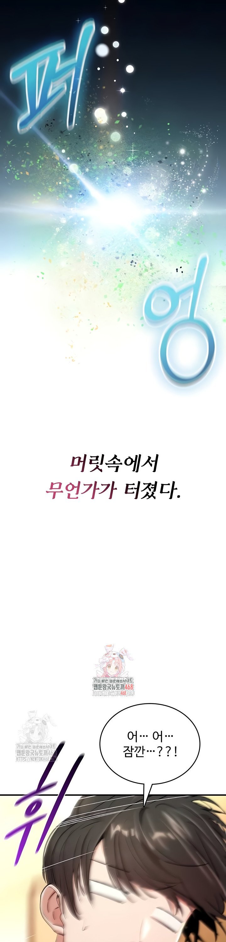 you-wont-break-me-raw-chap-8-4