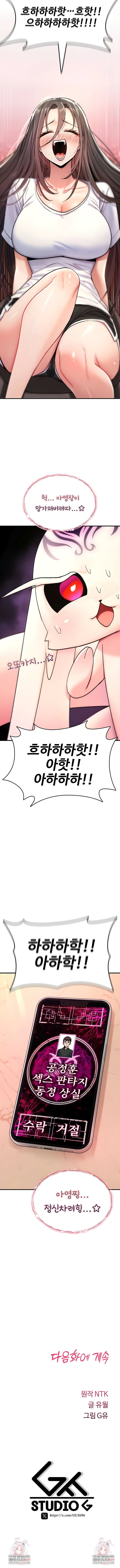 you-wont-break-me-raw-chap-9-13