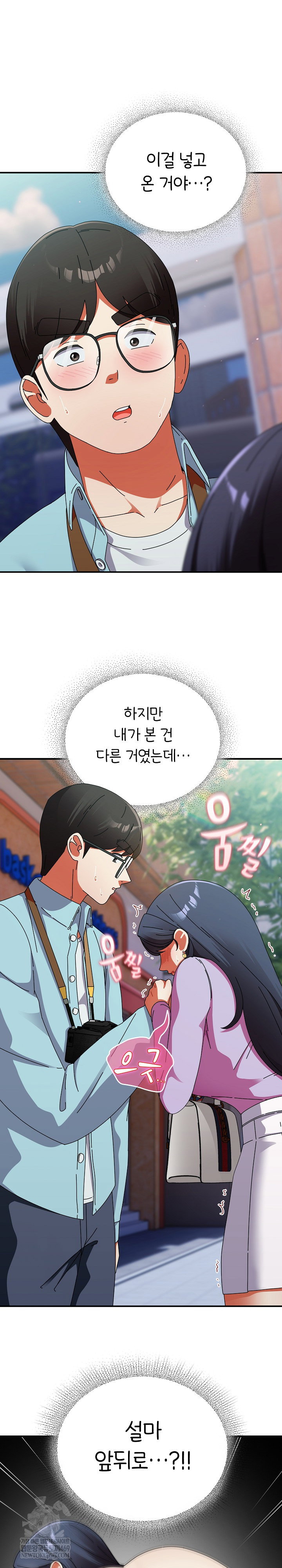 take-a-photo-of-me-raw-chap-19-3